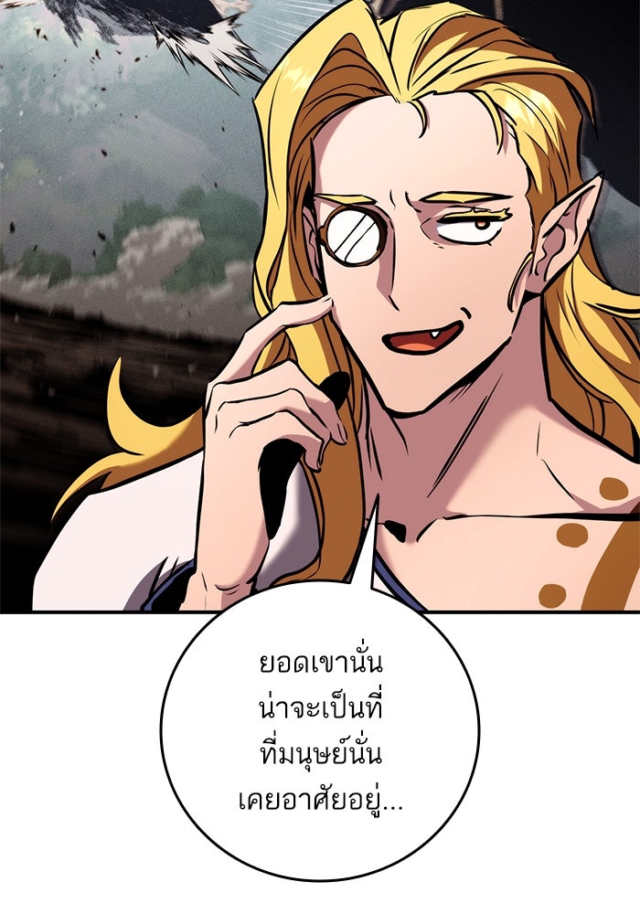 การกลับมาของแรงเกอร์ - หน้า 45