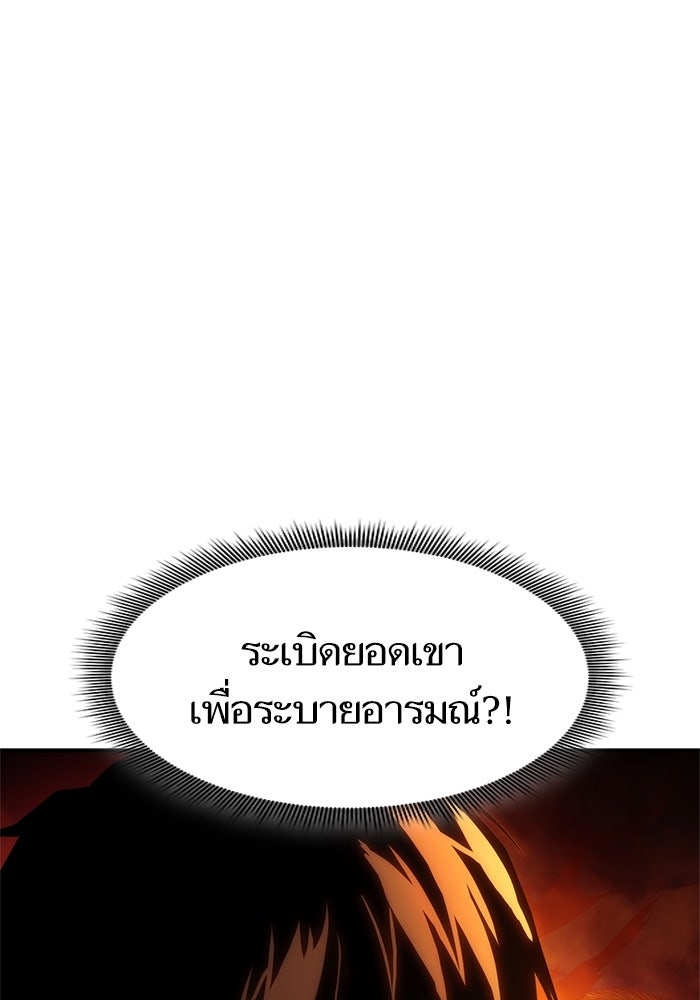 การกลับมาของแรงเกอร์ - หน้า 46