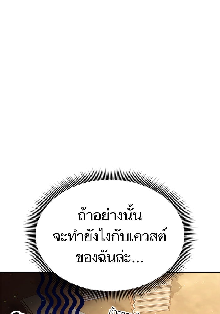 การกลับมาของแรงเกอร์ - หน้า 48