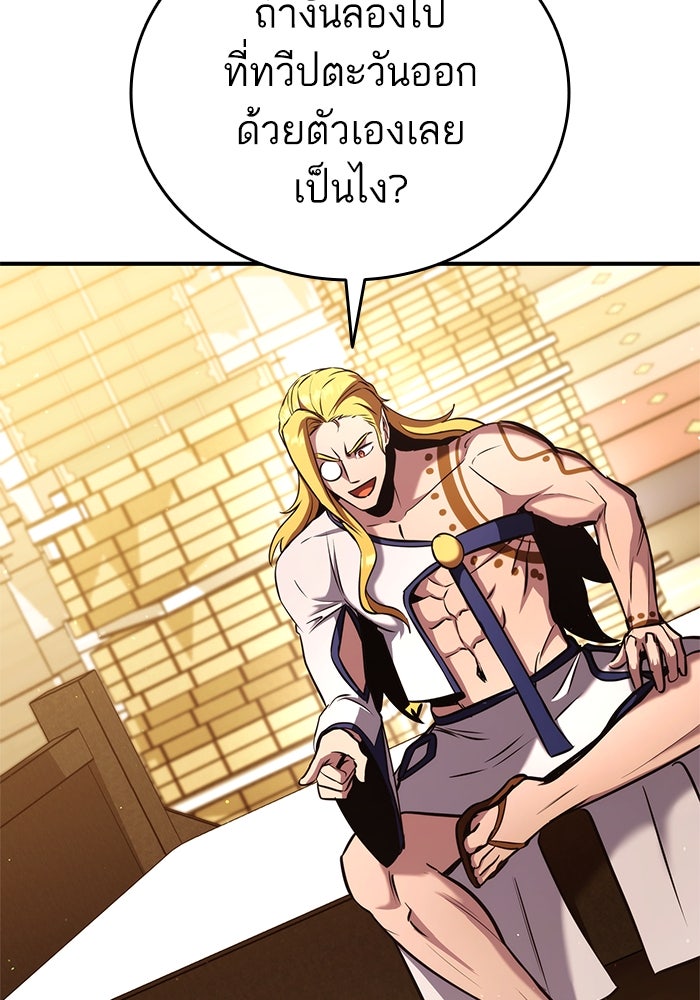 การกลับมาของแรงเกอร์ - หน้า 52