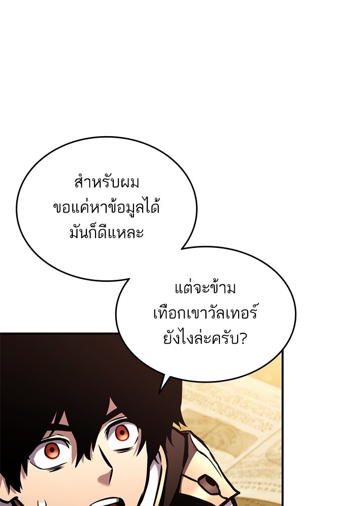 การกลับมาของแรงเกอร์ - หน้า 54
