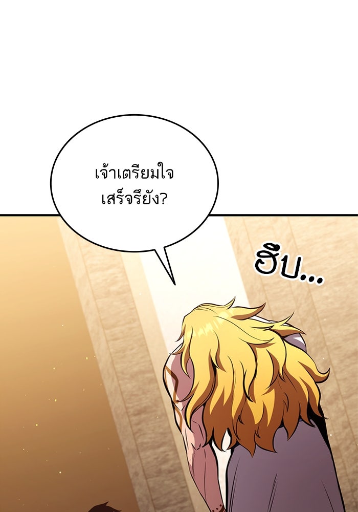 การกลับมาของแรงเกอร์ - หน้า 60