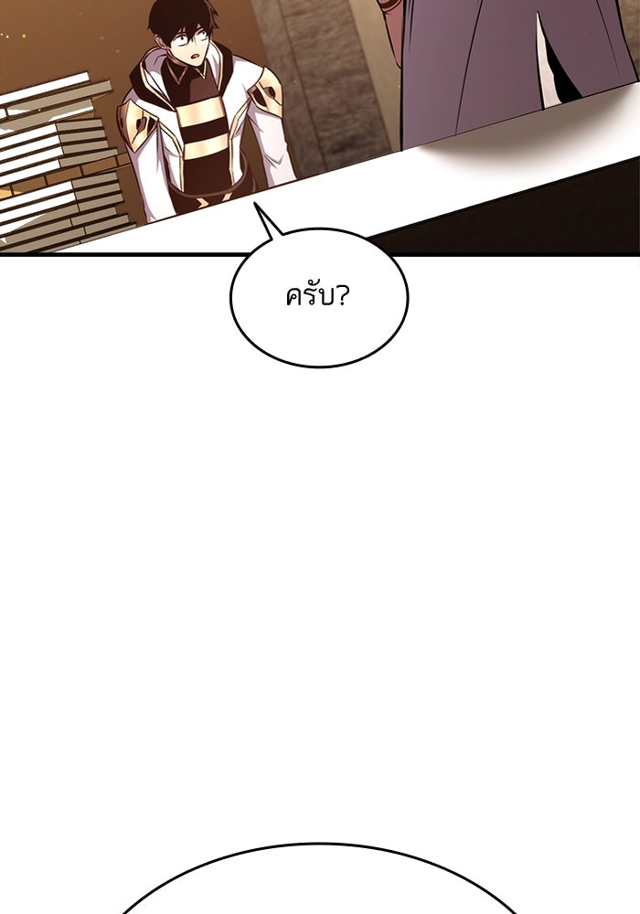 การกลับมาของแรงเกอร์ - หน้า 61