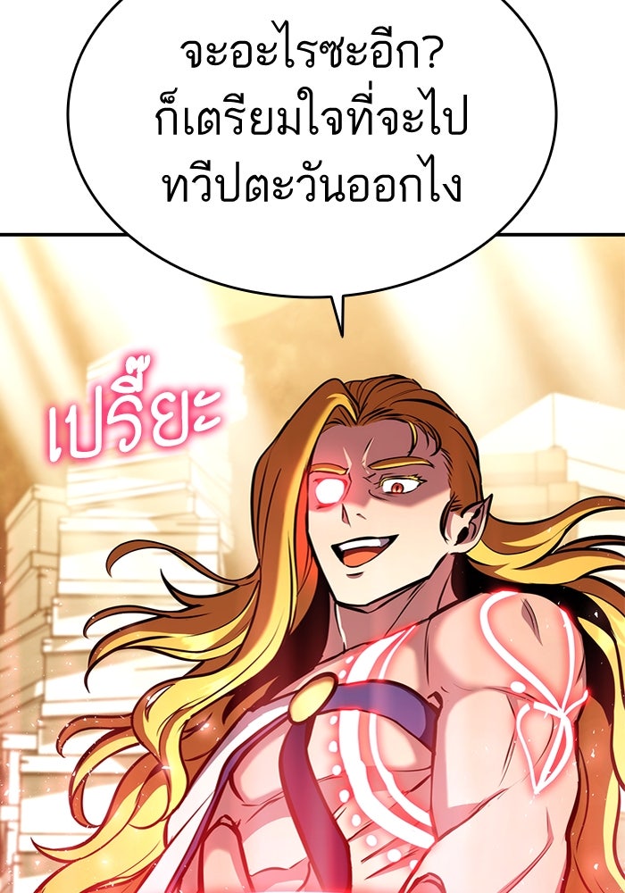 การกลับมาของแรงเกอร์ - หน้า 62