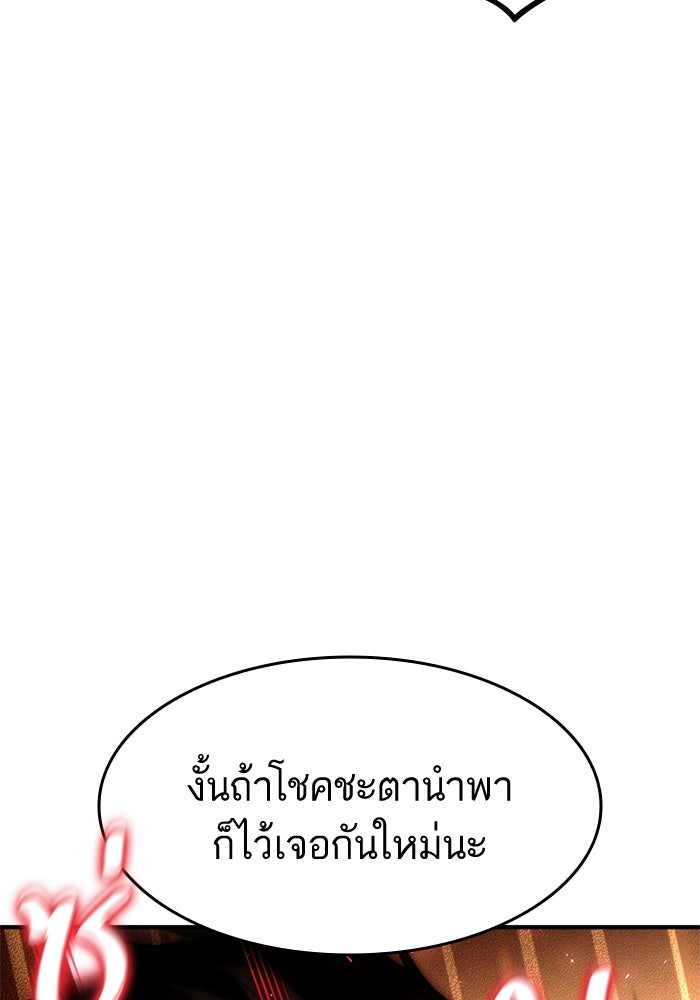 การกลับมาของแรงเกอร์ - หน้า 64