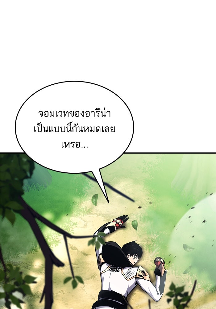 การกลับมาของแรงเกอร์ - หน้า 72
