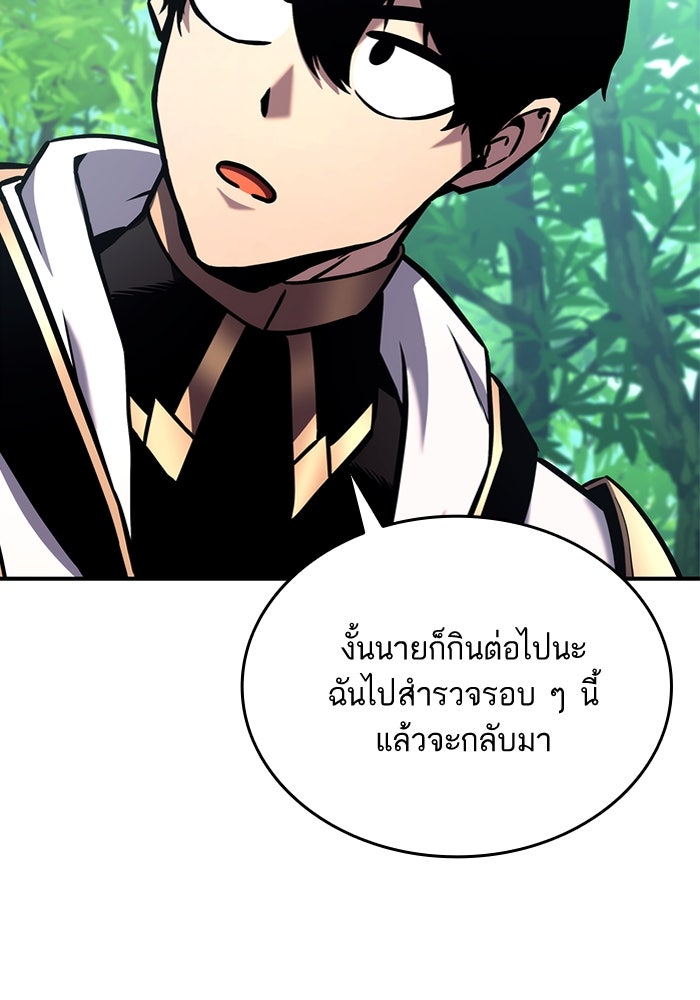 การกลับมาของแรงเกอร์ - หน้า 79