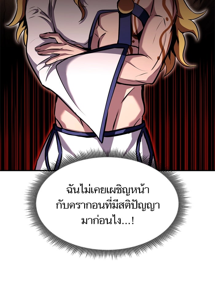 การกลับมาของแรงเกอร์ - หน้า 9