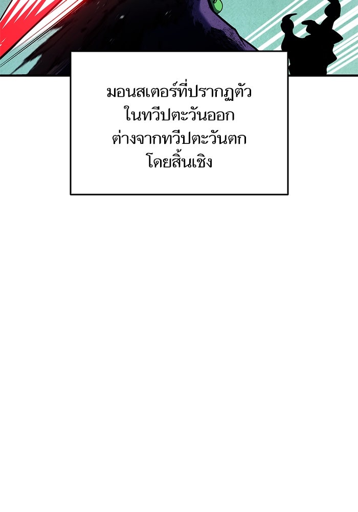 การกลับมาของแรงเกอร์ - หน้า 93