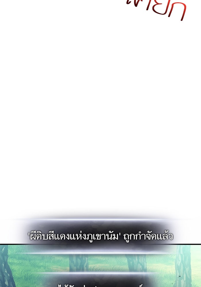 การกลับมาของแรงเกอร์ - หน้า 95