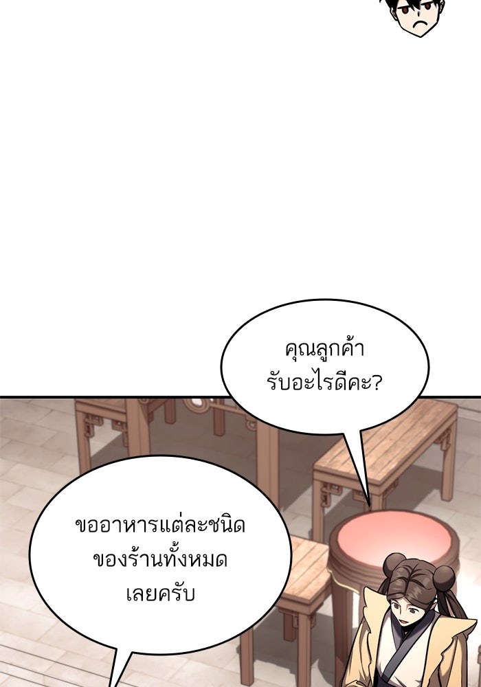 การกลับมาของแรงเกอร์ - หน้า 10