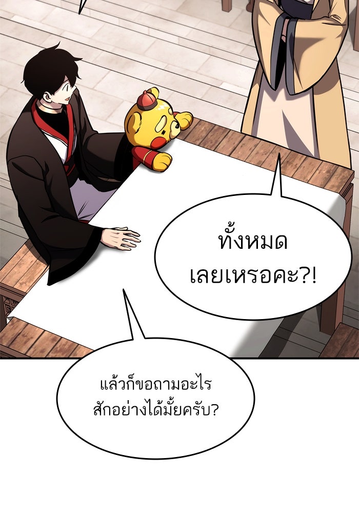 การกลับมาของแรงเกอร์ - หน้า 11