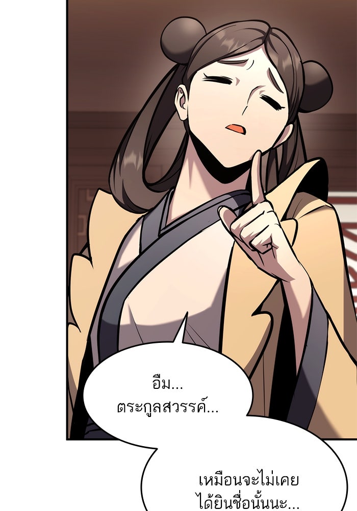 การกลับมาของแรงเกอร์ - หน้า 13