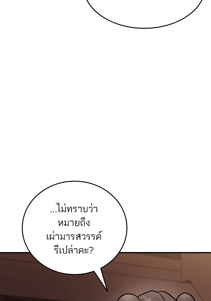 การกลับมาของแรงเกอร์ - หน้า 14