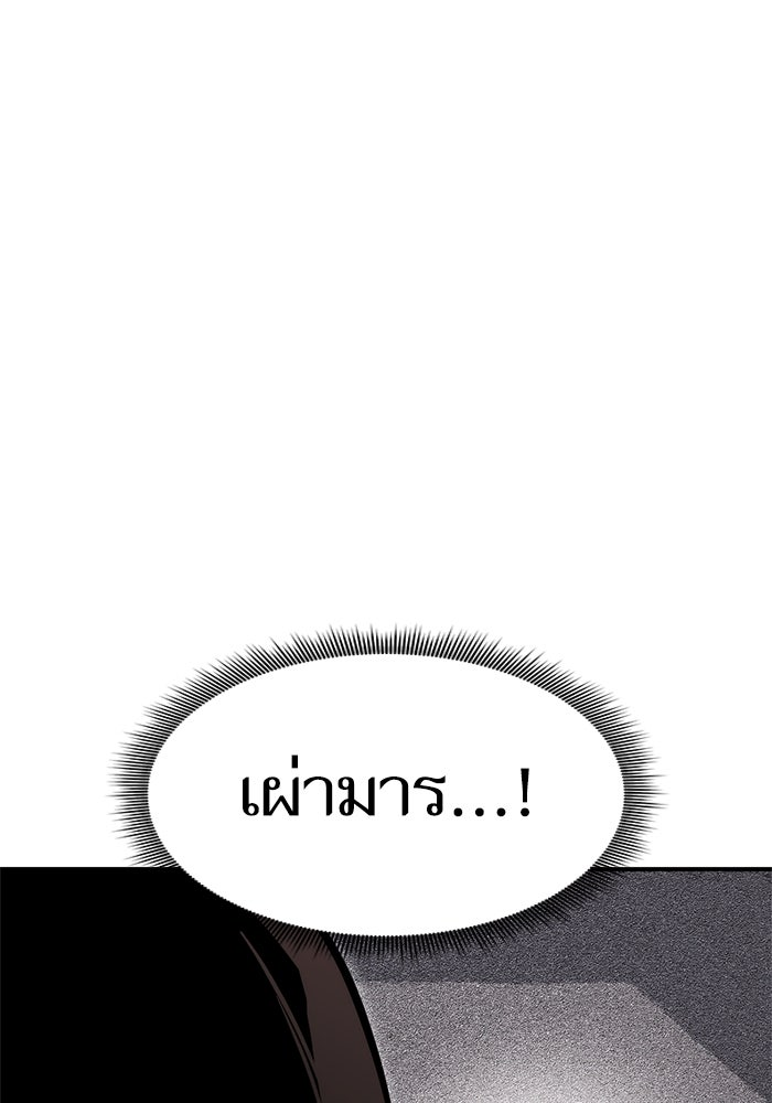 การกลับมาของแรงเกอร์ - หน้า 16
