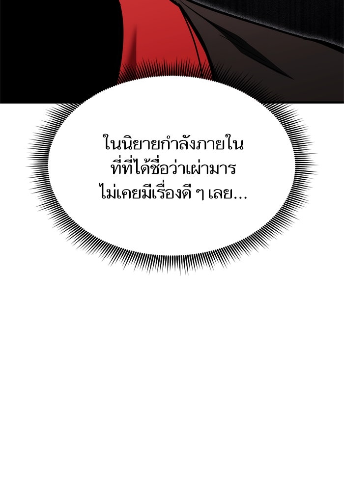 การกลับมาของแรงเกอร์ - หน้า 18