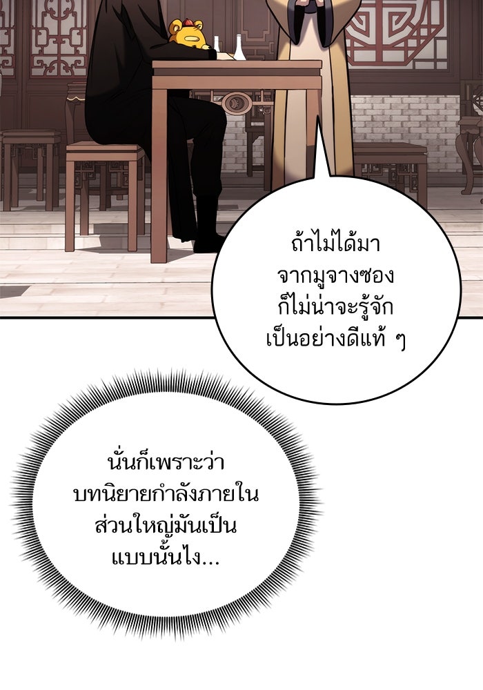การกลับมาของแรงเกอร์ - หน้า 20
