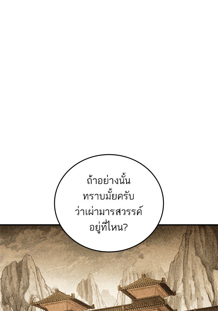 การกลับมาของแรงเกอร์ - หน้า 21