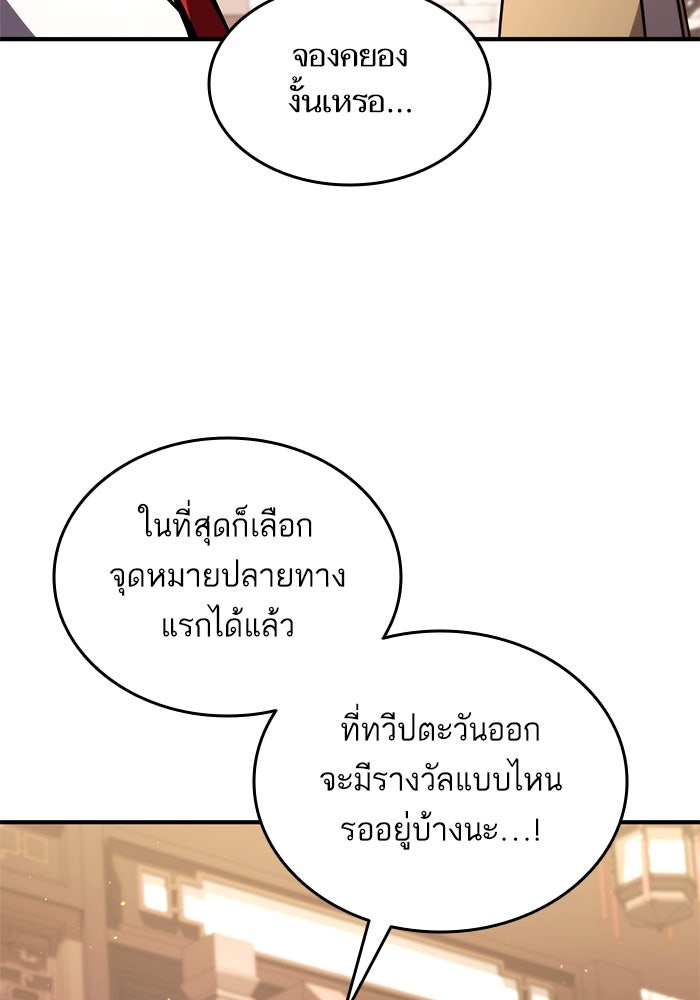 การกลับมาของแรงเกอร์ - หน้า 25