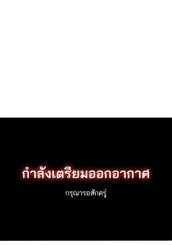 การกลับมาของแรงเกอร์ - หน้า 29