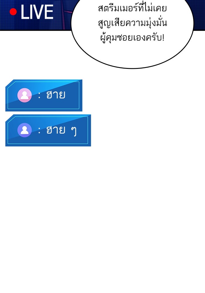 การกลับมาของแรงเกอร์ - หน้า 32