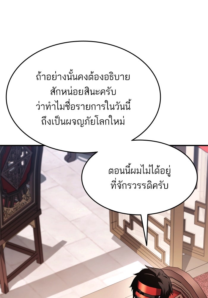 การกลับมาของแรงเกอร์ - หน้า 33