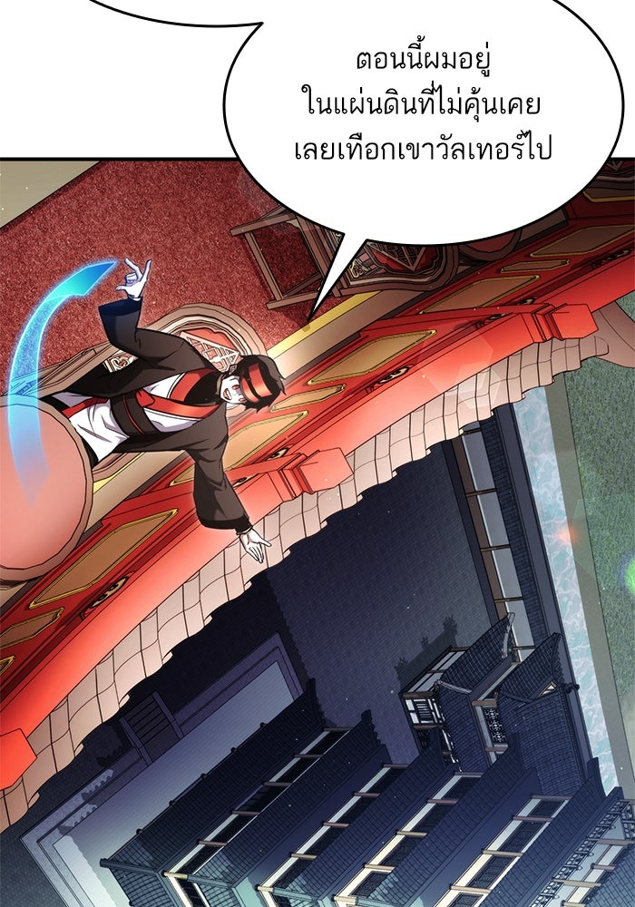 การกลับมาของแรงเกอร์ - หน้า 36