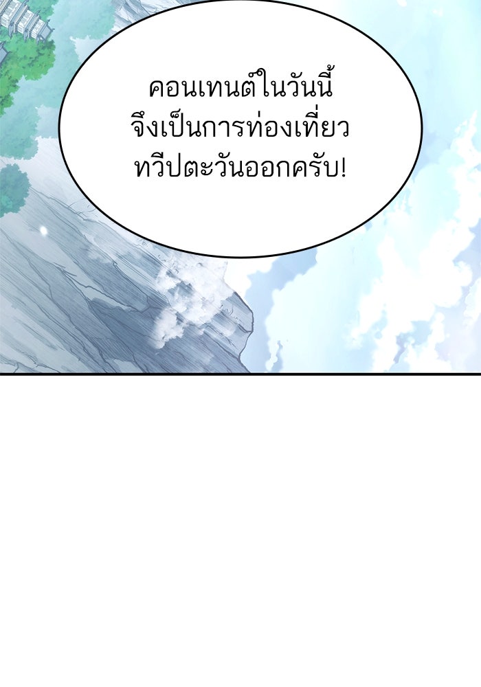 การกลับมาของแรงเกอร์ - หน้า 39