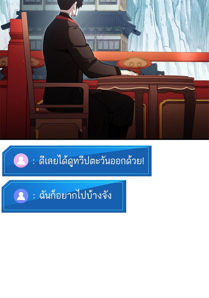 การกลับมาของแรงเกอร์ - หน้า 41