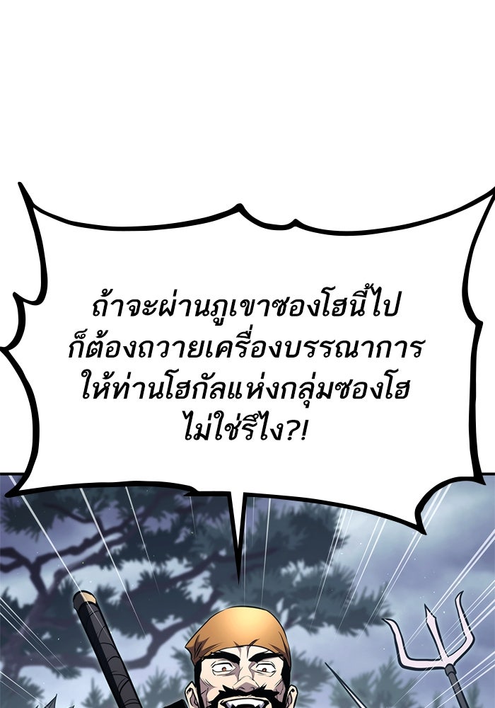 การกลับมาของแรงเกอร์ - หน้า 64