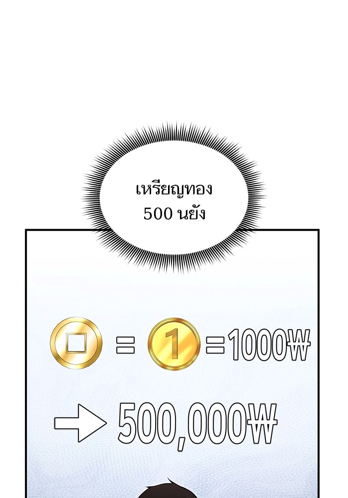 การกลับมาของแรงเกอร์ - หน้า 71