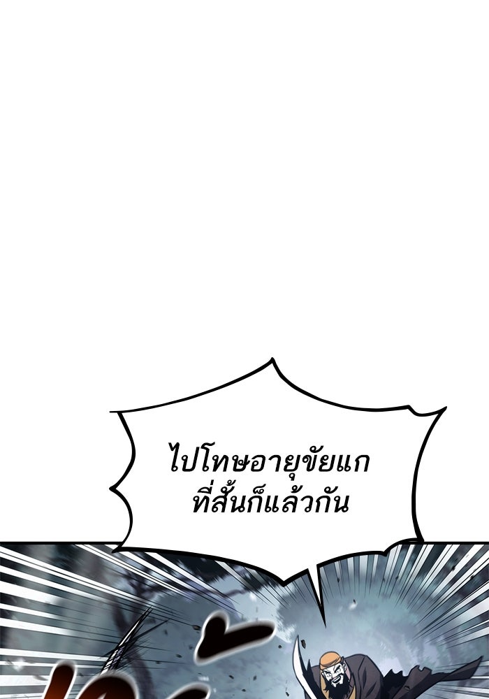 การกลับมาของแรงเกอร์ - หน้า 88