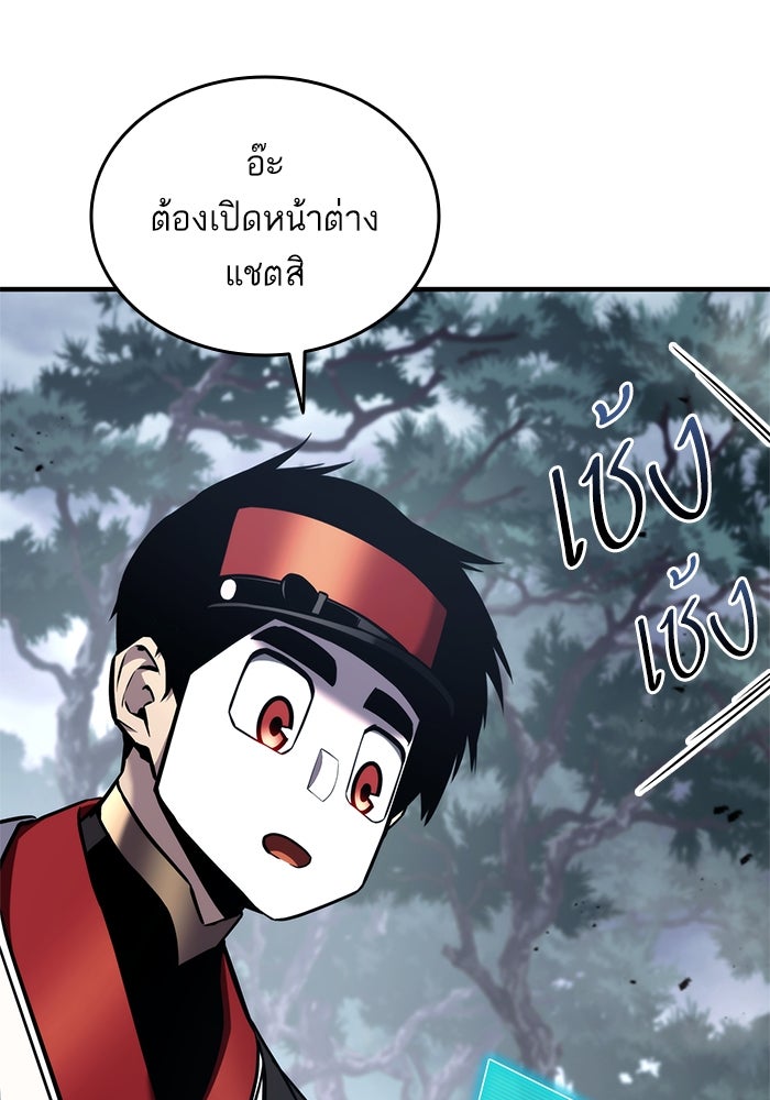 การกลับมาของแรงเกอร์ - หน้า 93