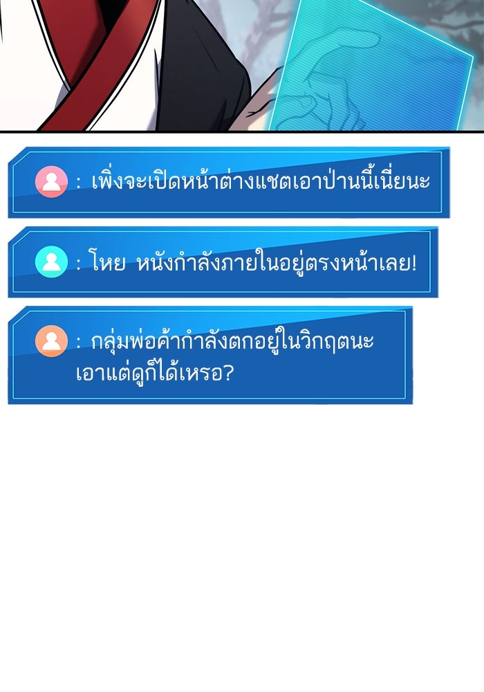 การกลับมาของแรงเกอร์ - หน้า 94