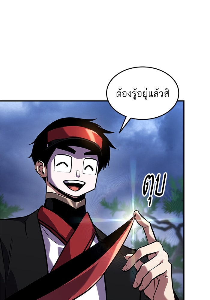 การกลับมาของแรงเกอร์ - หน้า 10