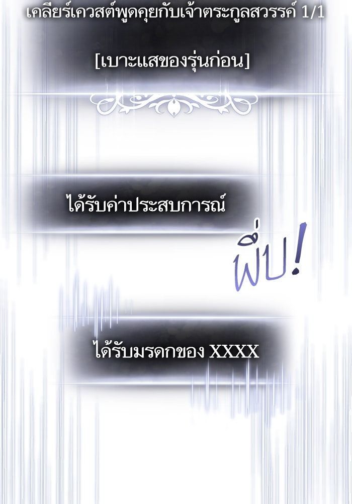 การกลับมาของแรงเกอร์ - หน้า 124