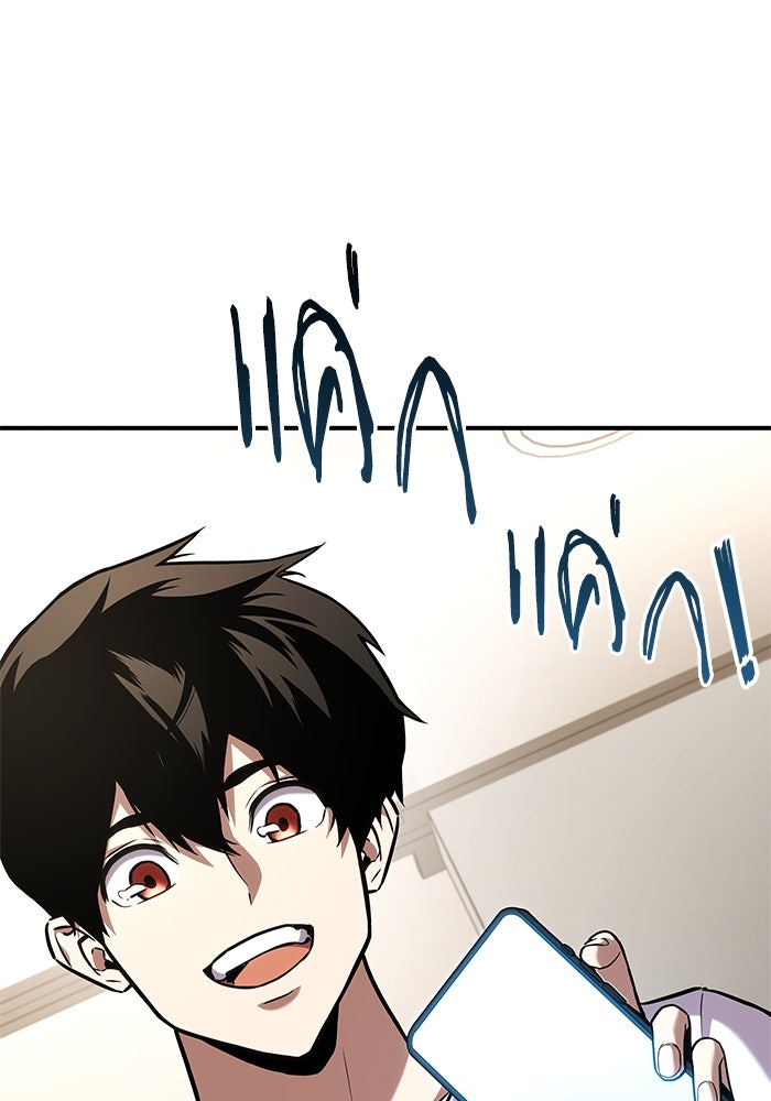 การกลับมาของแรงเกอร์ - หน้า 145
