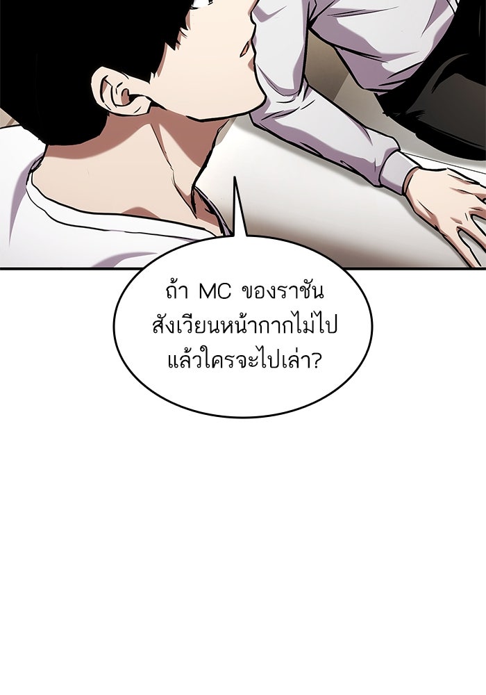 การกลับมาของแรงเกอร์ - หน้า 154