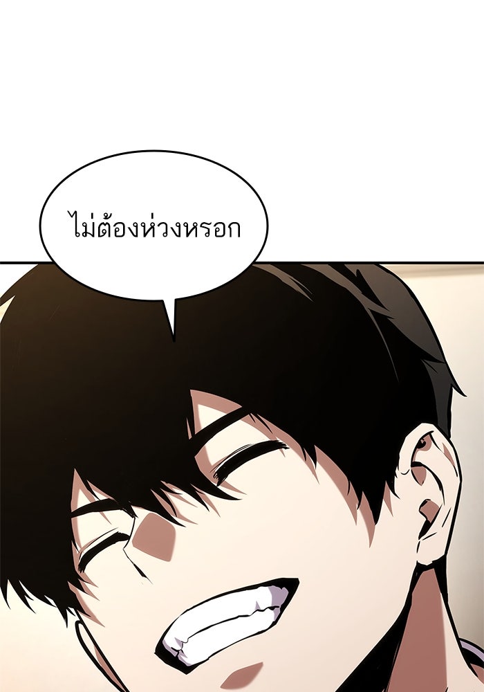 การกลับมาของแรงเกอร์ - หน้า 155
