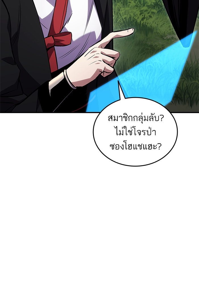 การกลับมาของแรงเกอร์ - หน้า 16