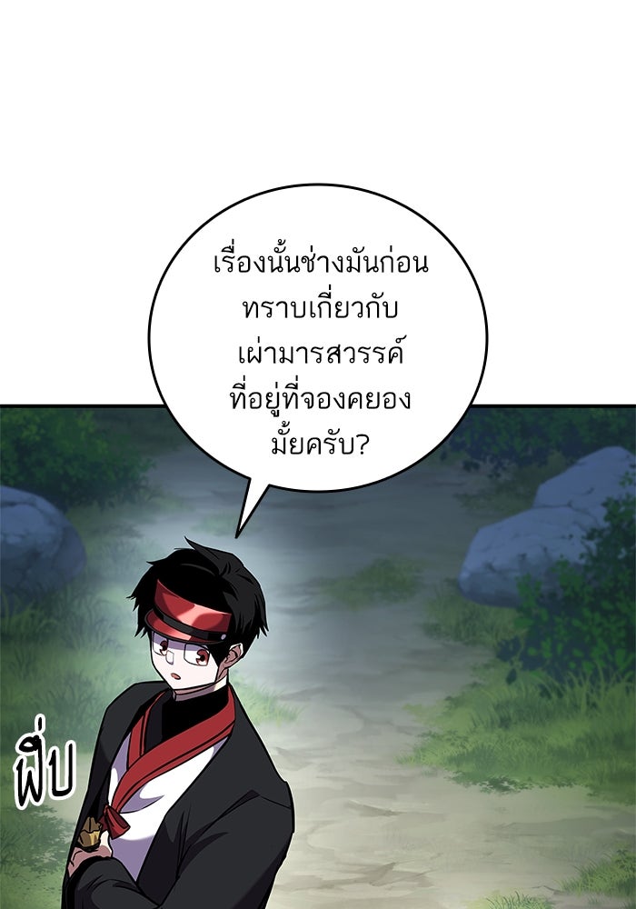 การกลับมาของแรงเกอร์ - หน้า 22