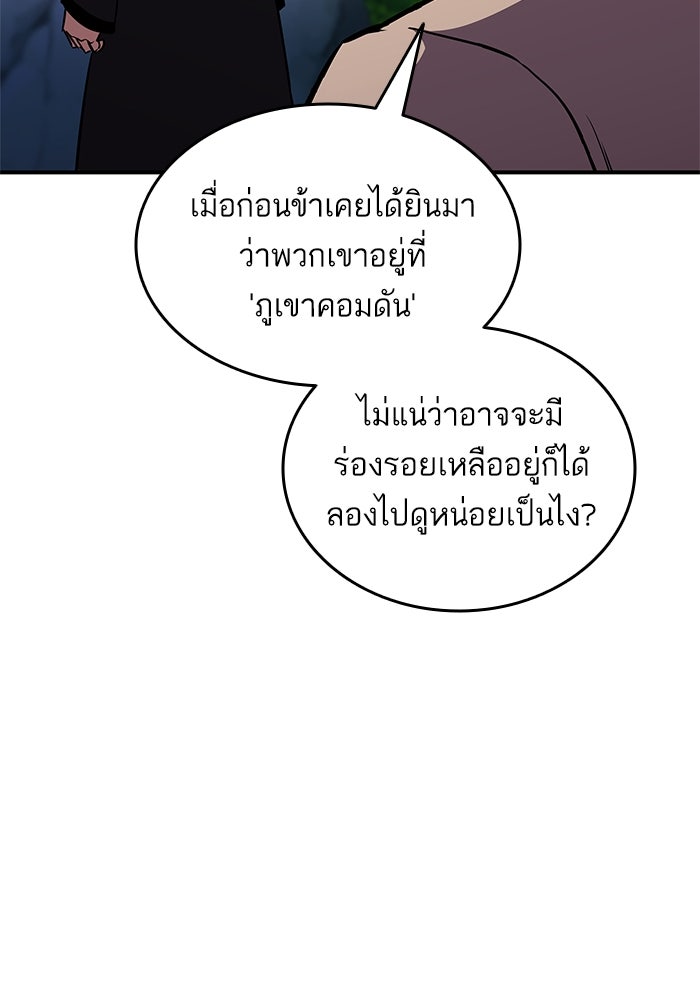 การกลับมาของแรงเกอร์ - หน้า 30