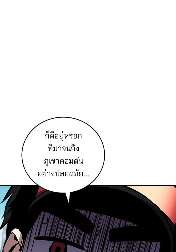 การกลับมาของแรงเกอร์ - หน้า 38
