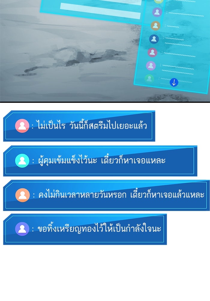 การกลับมาของแรงเกอร์ - หน้า 46
