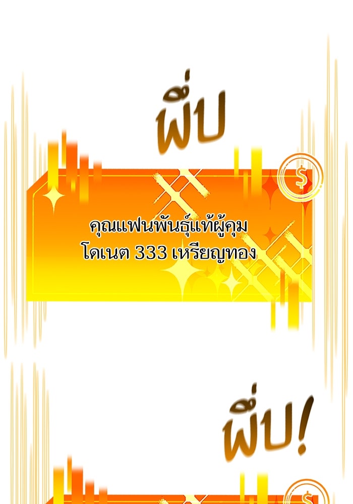 การกลับมาของแรงเกอร์ - หน้า 47