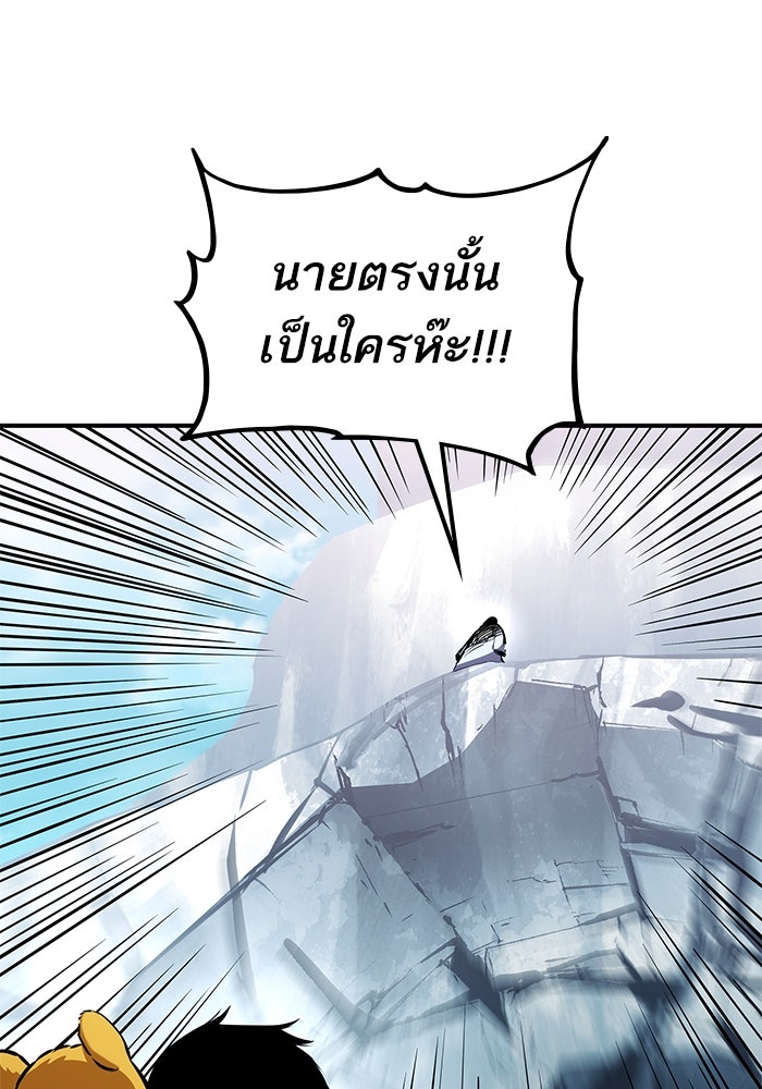 การกลับมาของแรงเกอร์ - หน้า 68