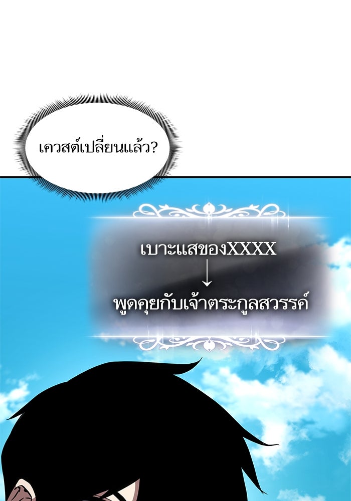 การกลับมาของแรงเกอร์ - หน้า 73