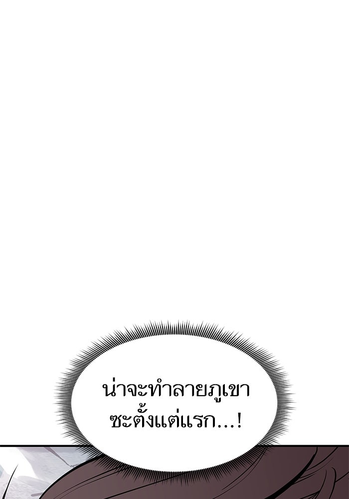 การกลับมาของแรงเกอร์ - หน้า 77