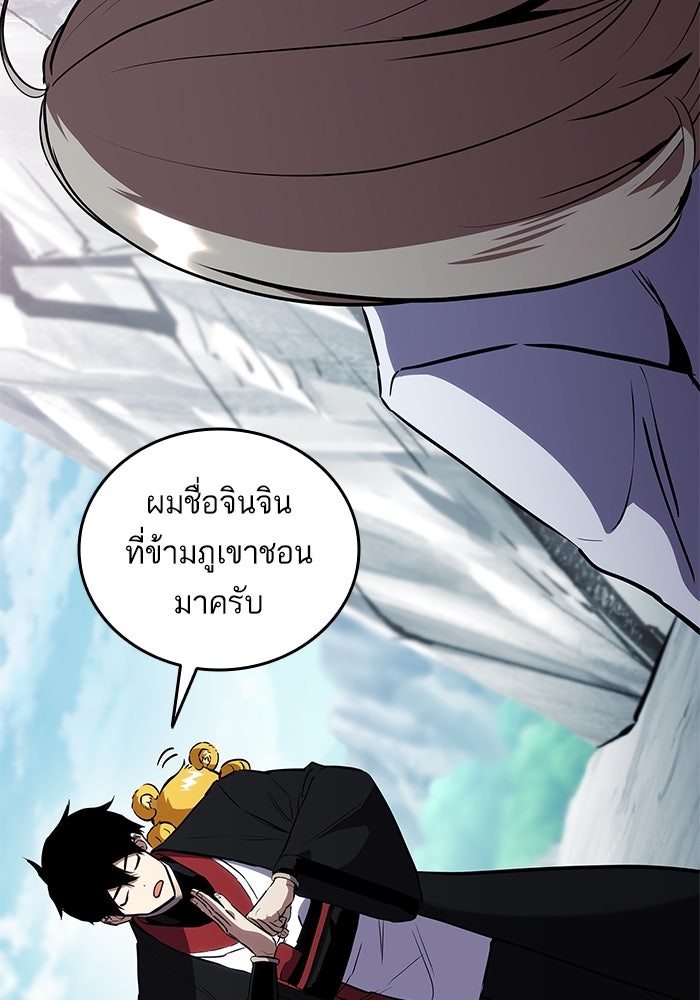 การกลับมาของแรงเกอร์ - หน้า 78