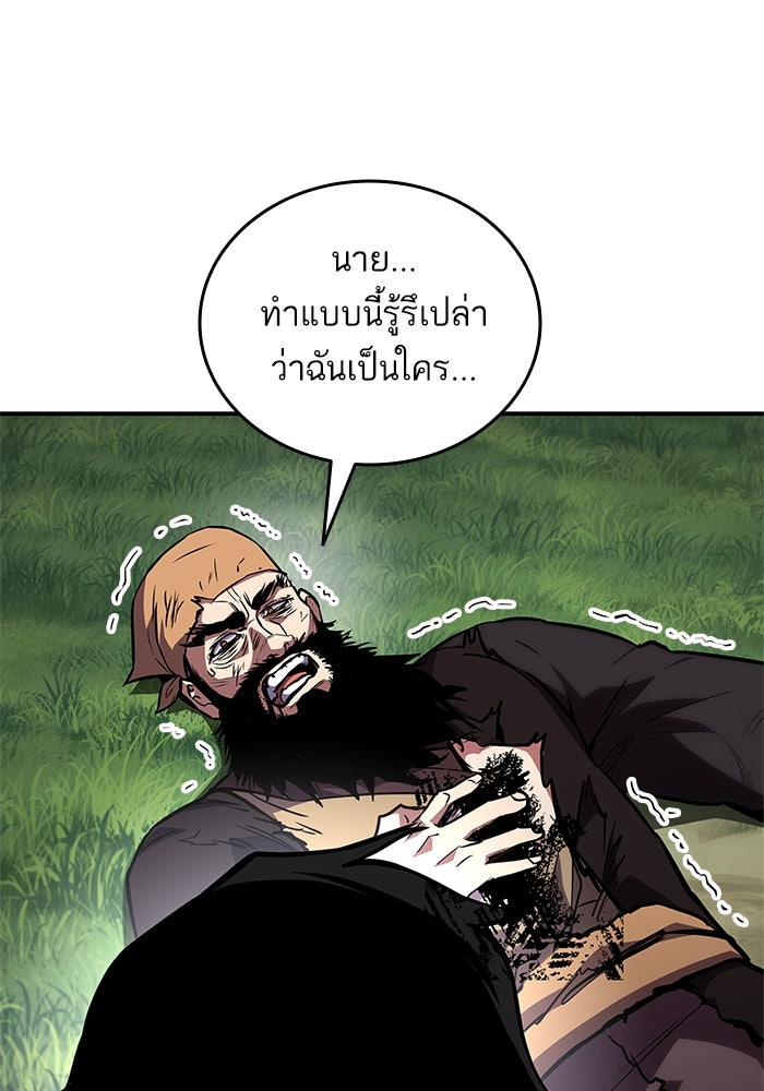 การกลับมาของแรงเกอร์ - หน้า 8